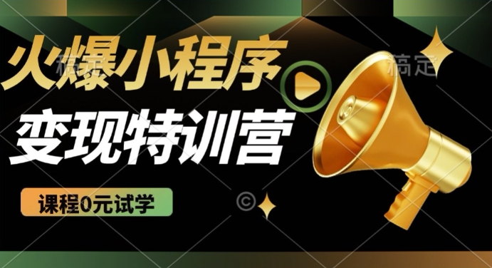 2025火爆微信小程序挂JI推广，全自动被动收益，自测稳定5张【揭秘】-游戏体验馆