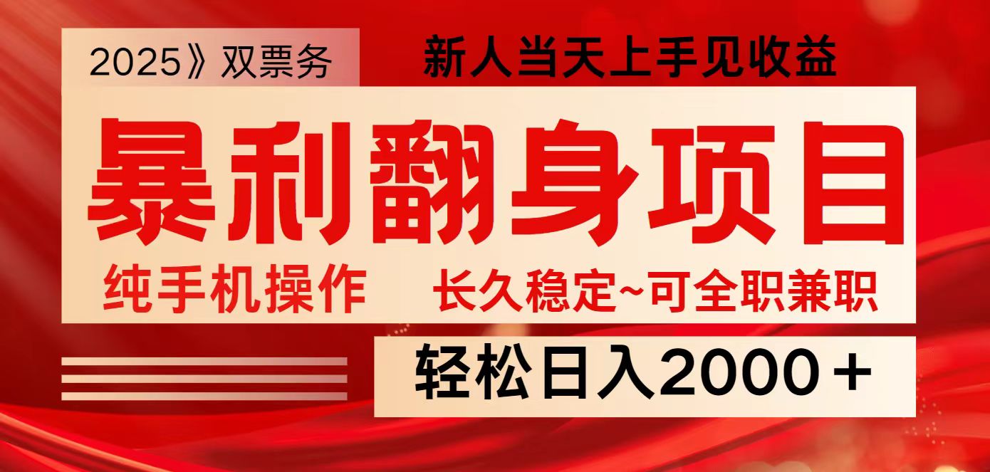 全网独家高额信息差项目，日入2000＋新人当天见收益，最佳入手时期-游戏体验馆